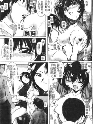 [アンソロジー] 美人センセー膣内射精 [中文]_109_194p