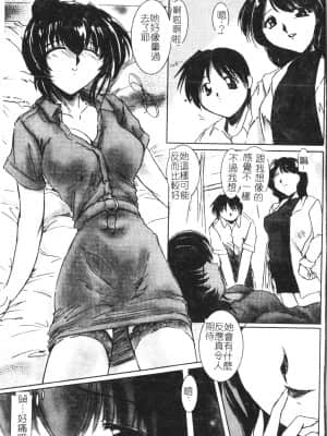 [アンソロジー] 美人センセー膣内射精 [中文]_111_194p