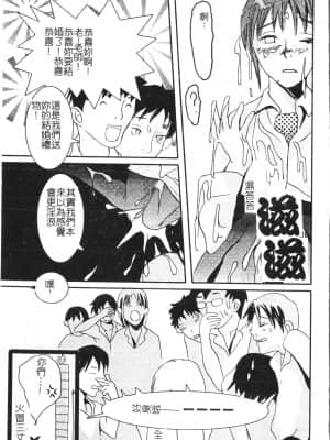 [アンソロジー] 美人センセー膣内射精 [中文]_114_194p