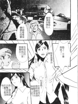 [アンソロジー] 美人センセー膣内射精 [中文]_120_194p