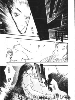 [アンソロジー] 美人センセー膣内射精 [中文]_122_194p