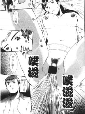 [アンソロジー] 美人センセー膣内射精 [中文]_126_194p