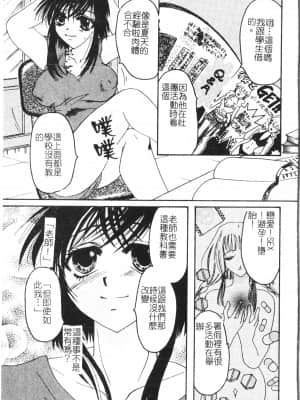 [アンソロジー] 美人センセー膣内射精 [中文]_136_194p