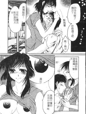 [アンソロジー] 美人センセー膣内射精 [中文]_138_194p