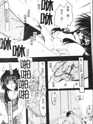 [アンソロジー] 美人センセー膣内射精 [中文]_142_194p