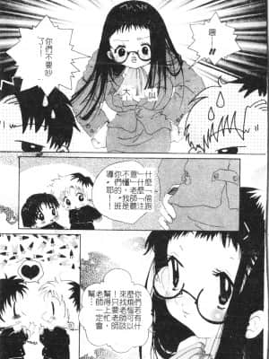 [アンソロジー] 美人センセー膣内射精 [中文]_145_194p