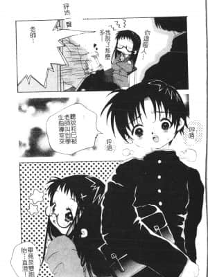 [アンソロジー] 美人センセー膣内射精 [中文]_147_194p