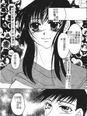 [アンソロジー] 美人センセー膣内射精 [中文]_148_194p