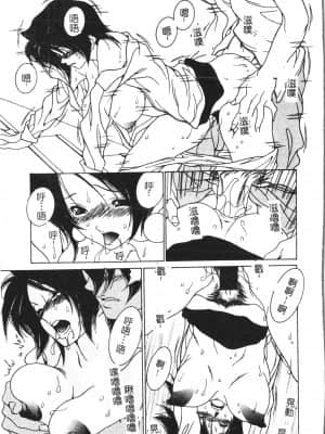 [アンソロジー] 美人センセー膣内射精 [中文]_151_194p