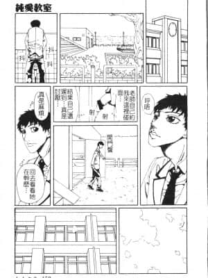 [アンソロジー] 美人センセー膣内射精 [中文]_154_194p