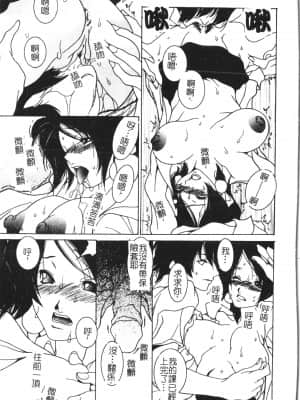 [アンソロジー] 美人センセー膣内射精 [中文]_155_194p