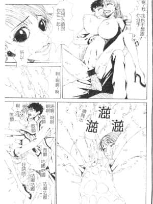 [アンソロジー] 美人センセー膣内射精 [中文]_162_194p