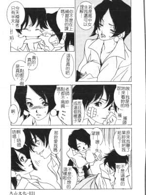 [アンソロジー] 美人センセー膣内射精 [中文]_163_194p