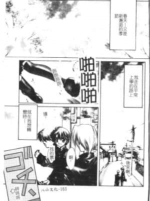 [アンソロジー] 美人センセー膣内射精 [中文]_164_194p