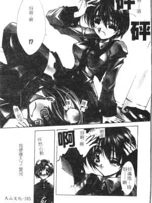[アンソロジー] 美人センセー膣内射精 [中文]_166_194p