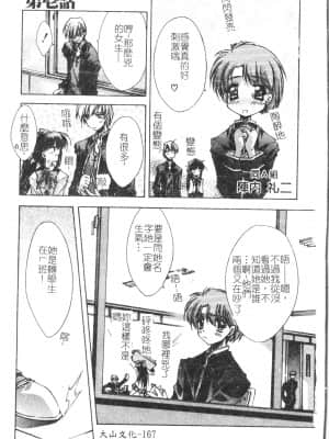 [アンソロジー] 美人センセー膣内射精 [中文]_168_194p