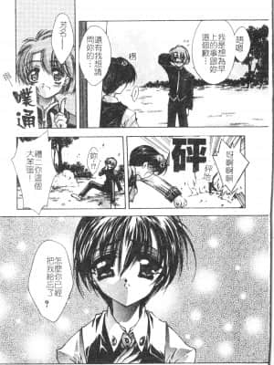 [アンソロジー] 美人センセー膣内射精 [中文]_172_194p