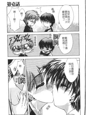 [アンソロジー] 美人センセー膣内射精 [中文]_176_194p