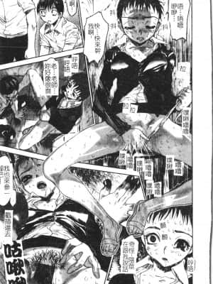 [アンソロジー] 美人センセー膣内射精 [中文]_177_194p