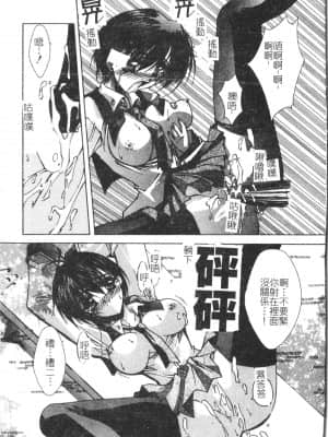[アンソロジー] 美人センセー膣内射精 [中文]_180_194p