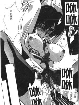 [アンソロジー] 美人センセー膣内射精 [中文]_182_194p