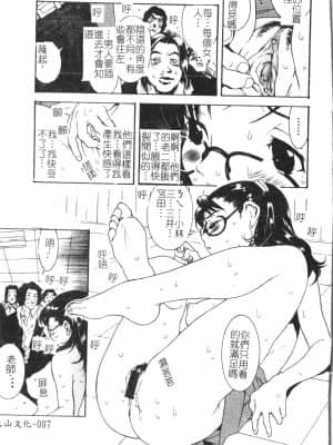 [アンソロジー] 美人センセー膣内射精 [中文]_187_194p