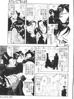 [アンソロジー] 美人センセー膣内射精 [中文]_189_194p