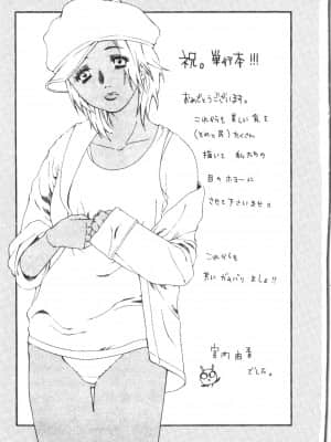 [アンソロジー] 美人センセー膣内射精 [中文]_190_194p