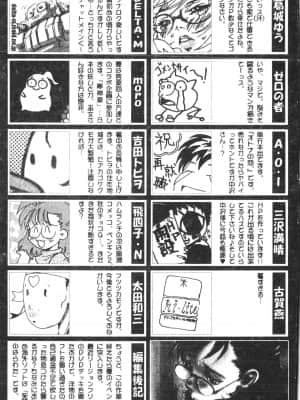 [アンソロジー] 美人センセー膣内射精 [中文]_192_194p