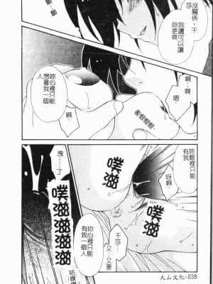 [アンソロジー] 妹いじり [中文]_039_194p