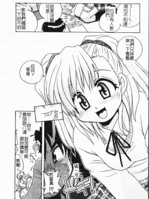 [アンソロジー] 妹いじり [中文]_045_194p