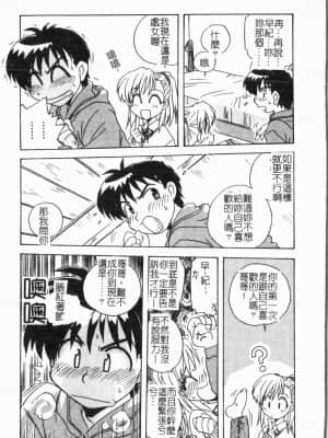 [アンソロジー] 妹いじり [中文]_046_194p