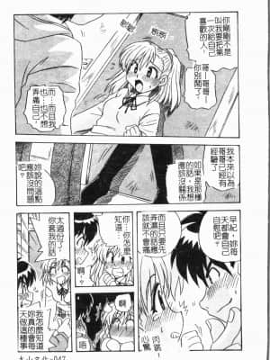 [アンソロジー] 妹いじり [中文]_048_194p