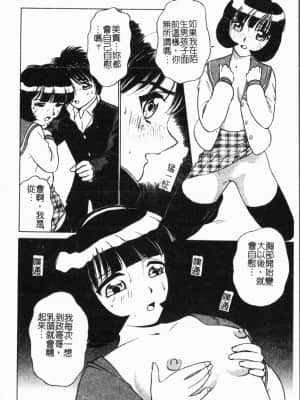 [アンソロジー] 妹いじり [中文]_061_194p