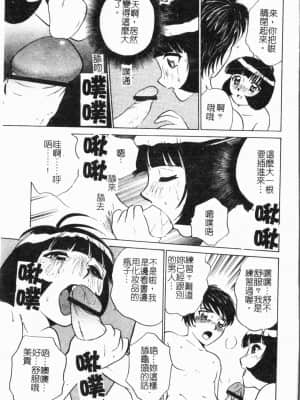 [アンソロジー] 妹いじり [中文]_066_194p