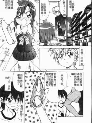 [アンソロジー] 妹いじり [中文]_072_194p