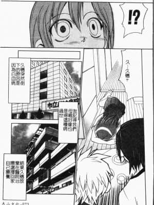 [アンソロジー] 妹いじり [中文]_074_194p