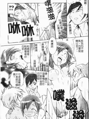 [アンソロジー] 妹いじり [中文]_079_194p
