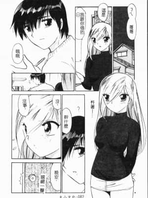 [アンソロジー] 妹いじり [中文]_083_194p