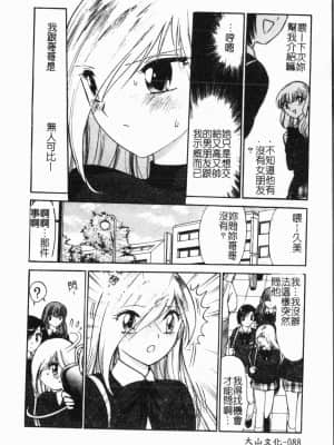 [アンソロジー] 妹いじり [中文]_089_194p