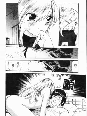 [アンソロジー] 妹いじり [中文]_091_194p