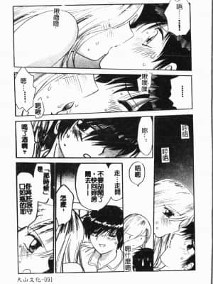 [アンソロジー] 妹いじり [中文]_092_194p