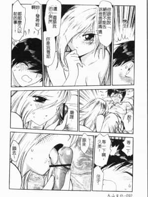 [アンソロジー] 妹いじり [中文]_093_194p