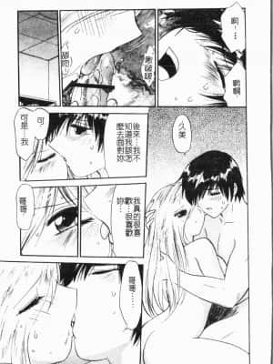 [アンソロジー] 妹いじり [中文]_094_194p