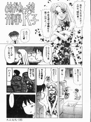 [アンソロジー] 妹いじり [中文]_186_194p