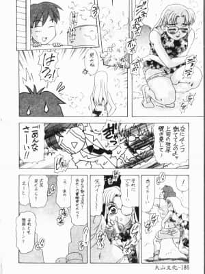 [アンソロジー] 妹いじり [中文]_187_194p