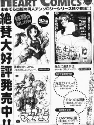 [アンソロジー] 妹いじり [中文]_192_194p