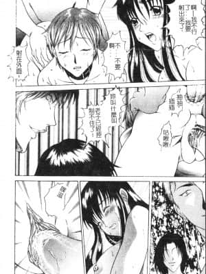 [アンソロジー] 母娘凌辱 2 [中文]_079_194p