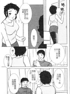 [アンソロジー] 母娘凌辱 2 [中文]_085_194p