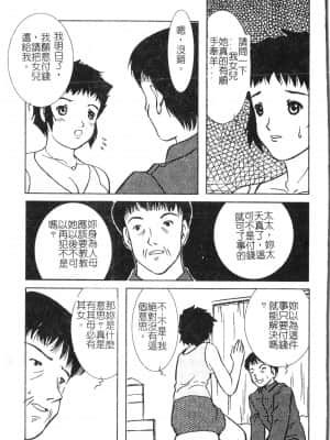 [アンソロジー] 母娘凌辱 2 [中文]_086_194p